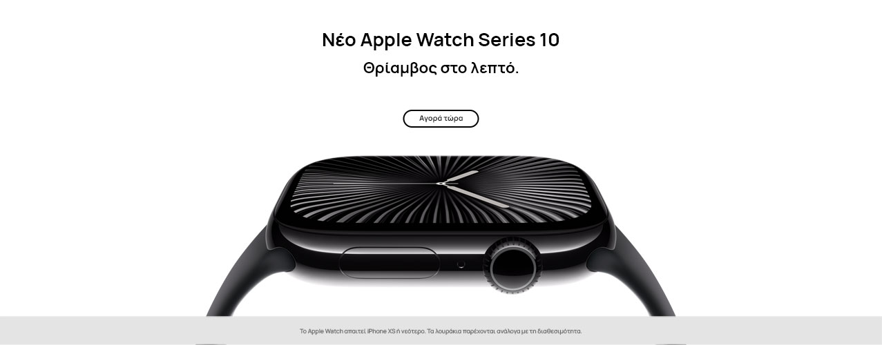 Apple Watch 10