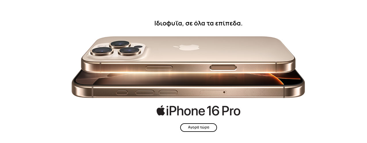 iPhone 16 Pro